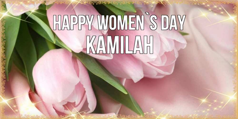 Greetings card с именем, Kamilah happy women`s day поздравления с международным женским днем Greetings with text for free download 